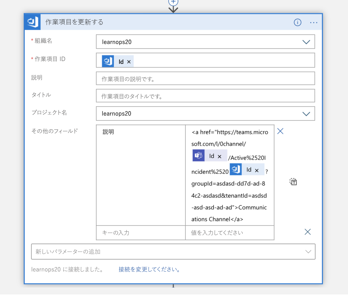Screenshot of the Update work item block in Logic App Designer view of the Logic App.