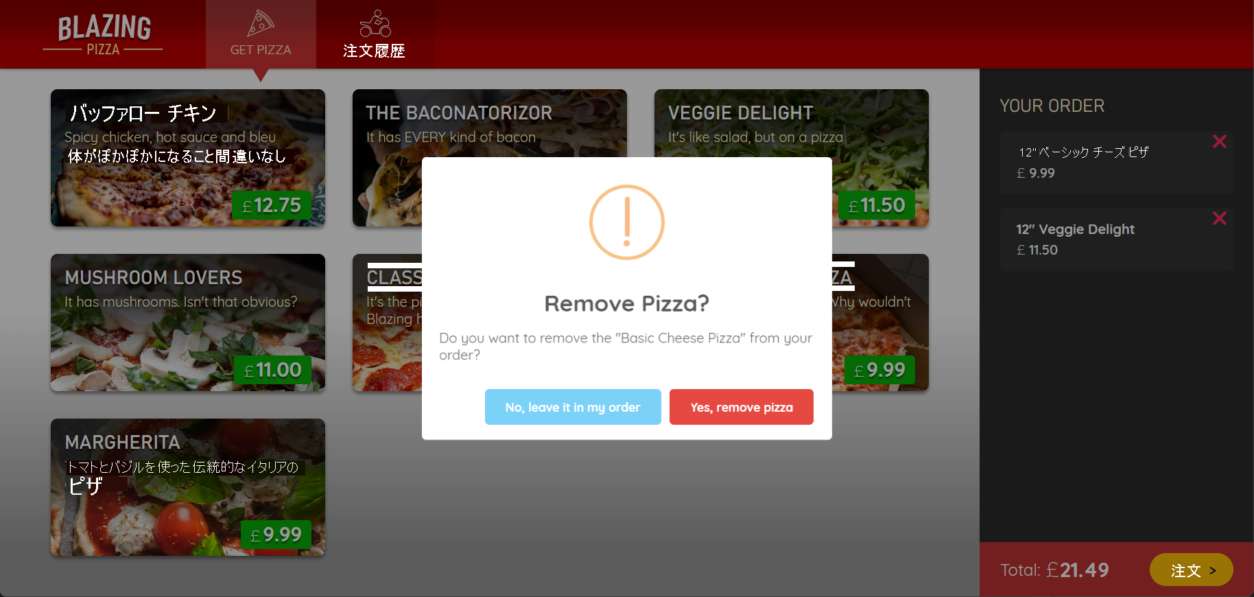 SweetAlert ダイアログ ボックスを示すスクリーンショット。