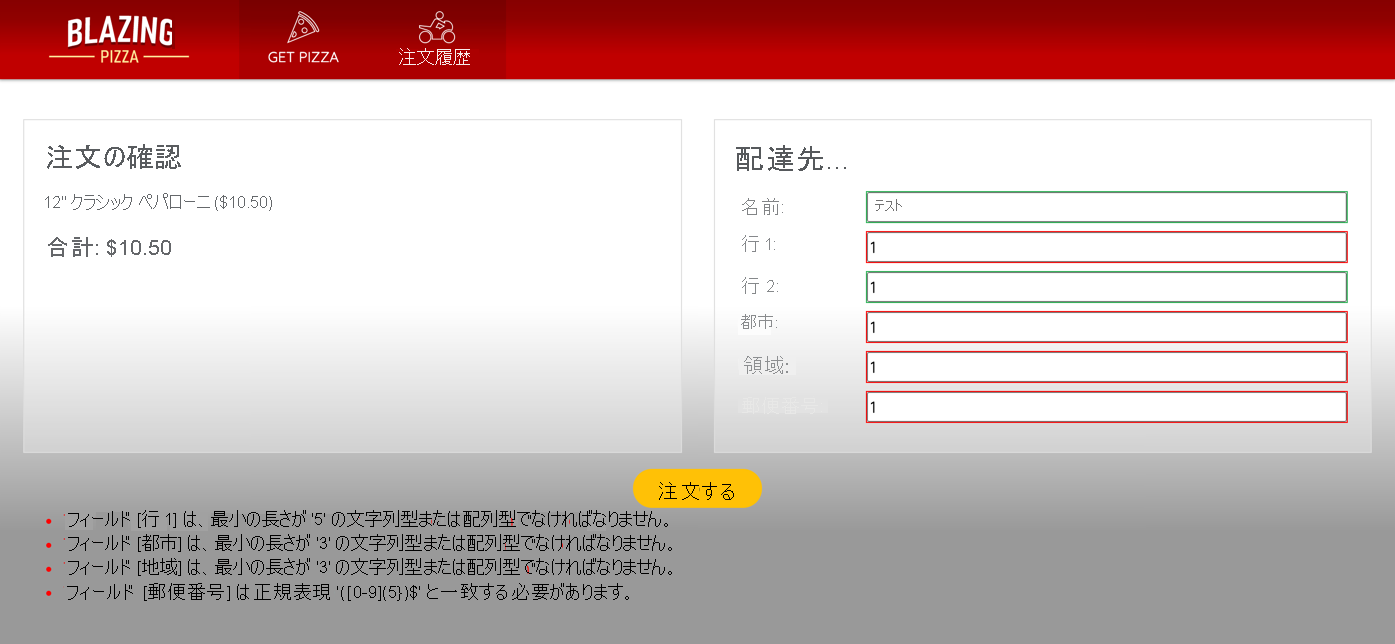 Screenshot of an example form displaying feedback for the user about invalid data.