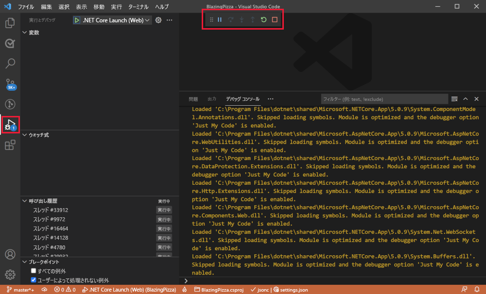 Screenshot showing the debugging window in Visual Studio Code.