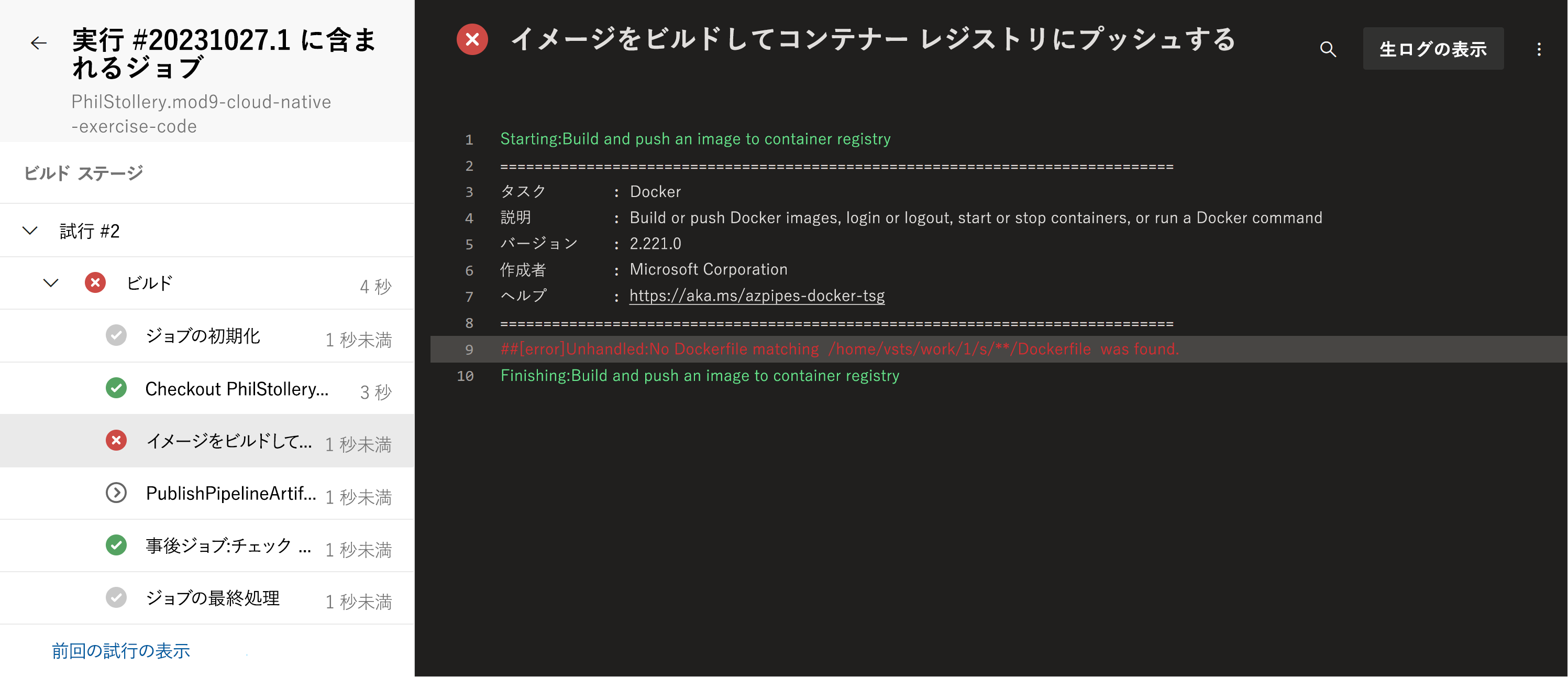 A screenshot of the build stage in a pipeline that has failed.