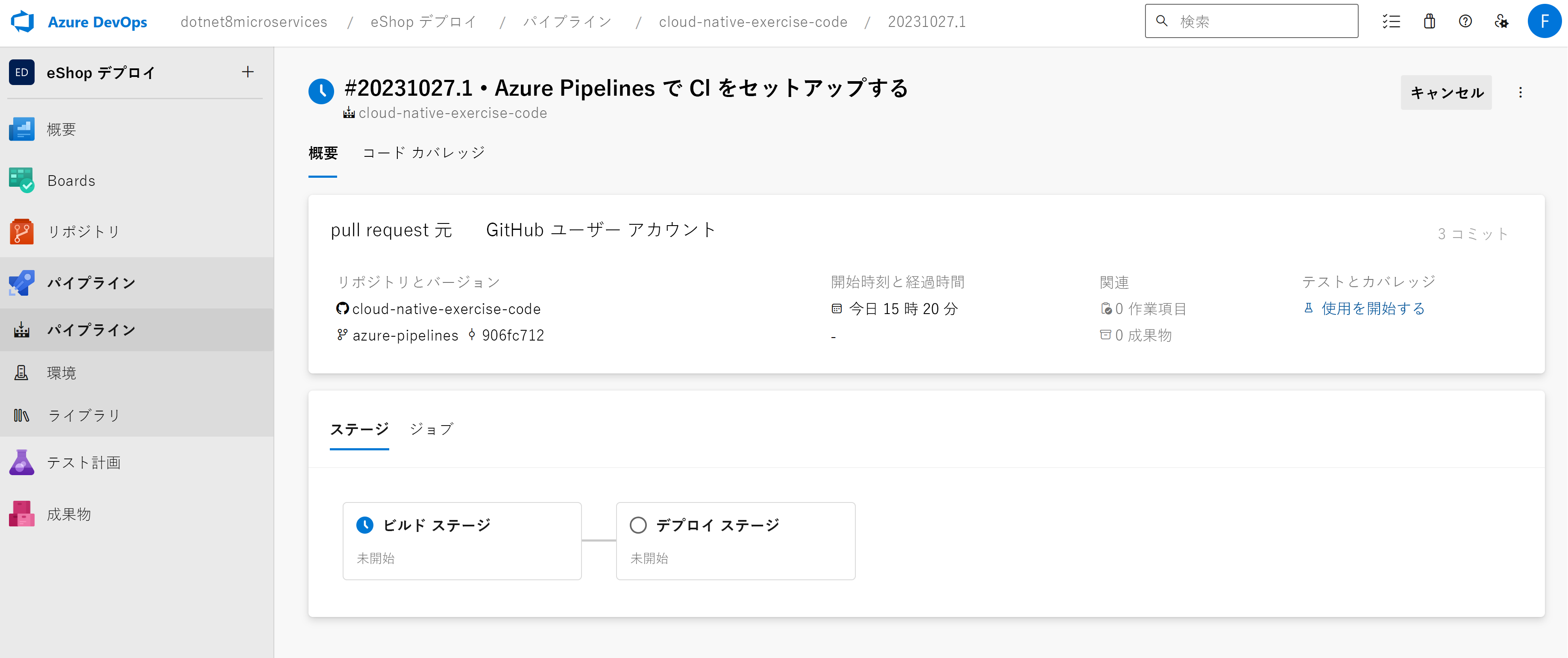 A screenshot showing the status of an Azure Pipeline.