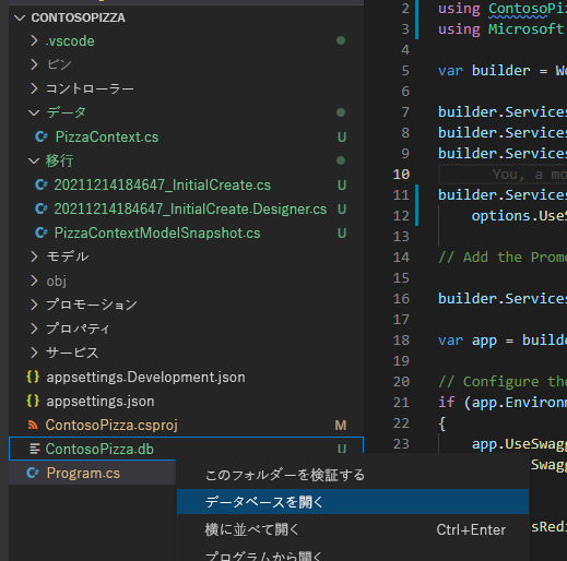 Visual Studio Code の [エクスプローラー] ペインの [データベースを開く] メニュー オプションを示すスクリーンショット。