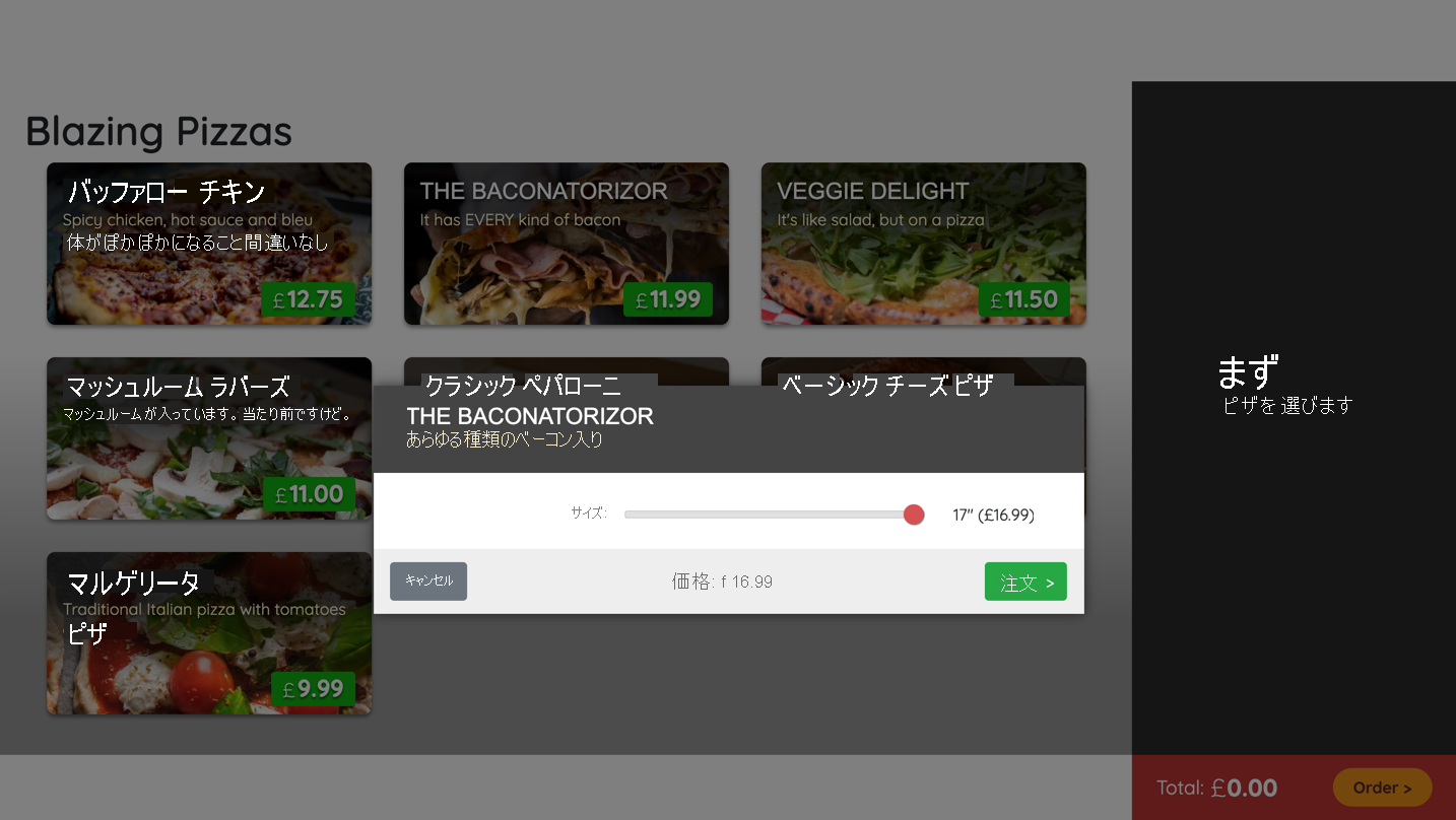 Blazing Pizza アプリの複製バージョンを示すスクリーンショット。