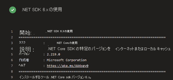 Screenshot of Azure Pipelines showing the .NET SDK task running in the pipeline.