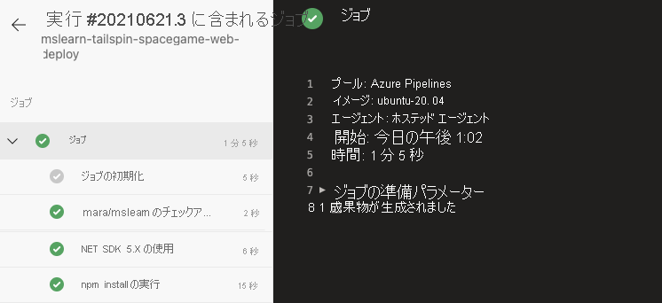 Screenshot of Azure Pipelines showing the running job.