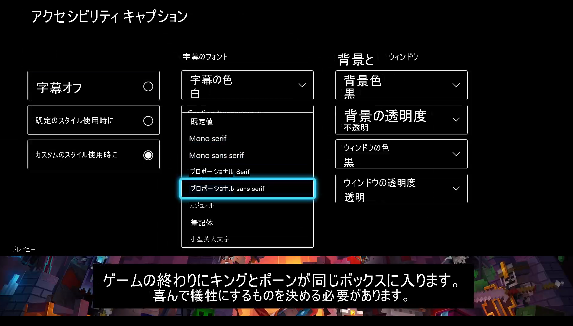 Screenshot that shows the accessibility captioning settings. The Caption style menu is expanded to reveal different style options.