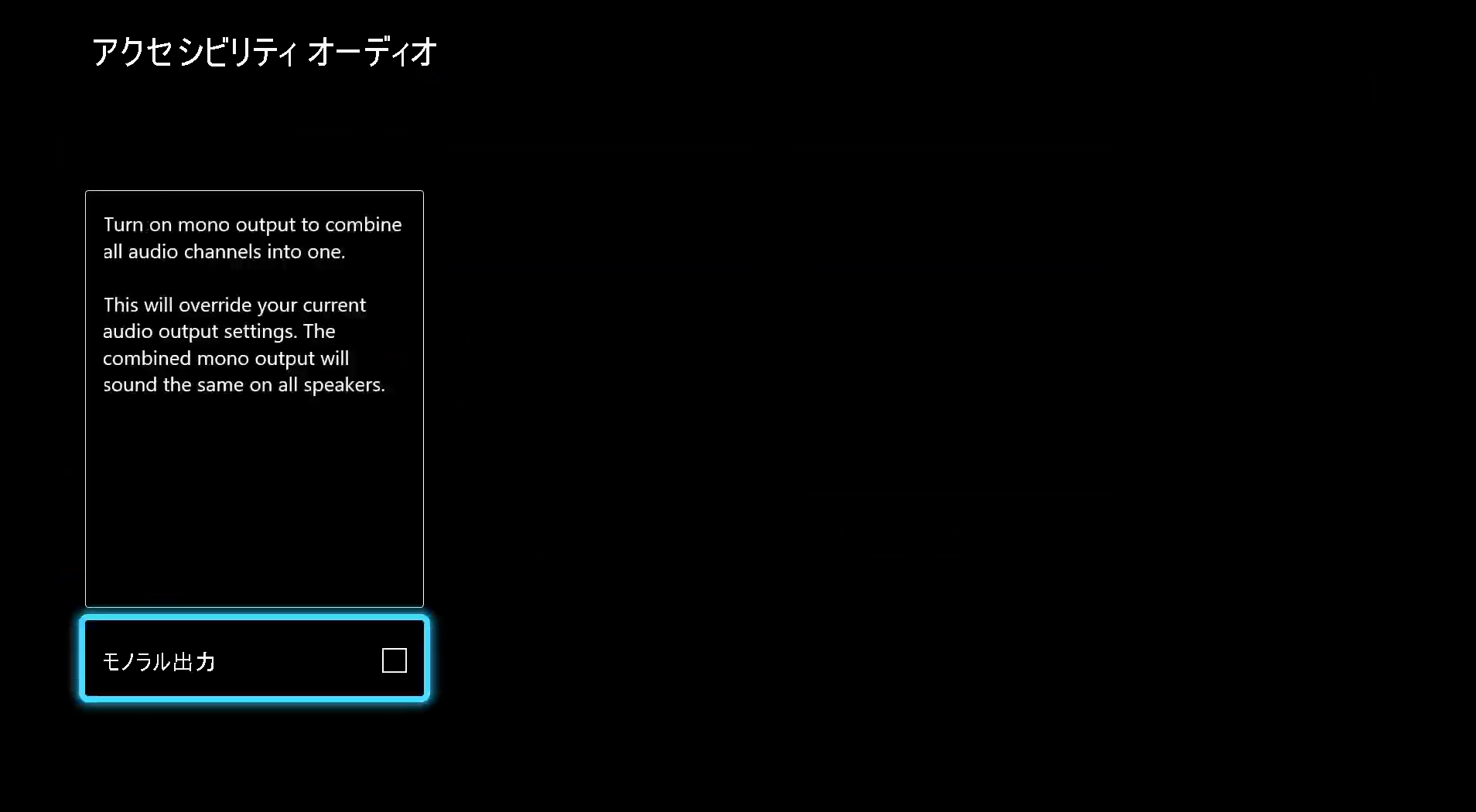 Screenshot that shows the audio accessibility menu on the Xbox platform. The Mono output setting is highlighted and the checkbox is cleared.