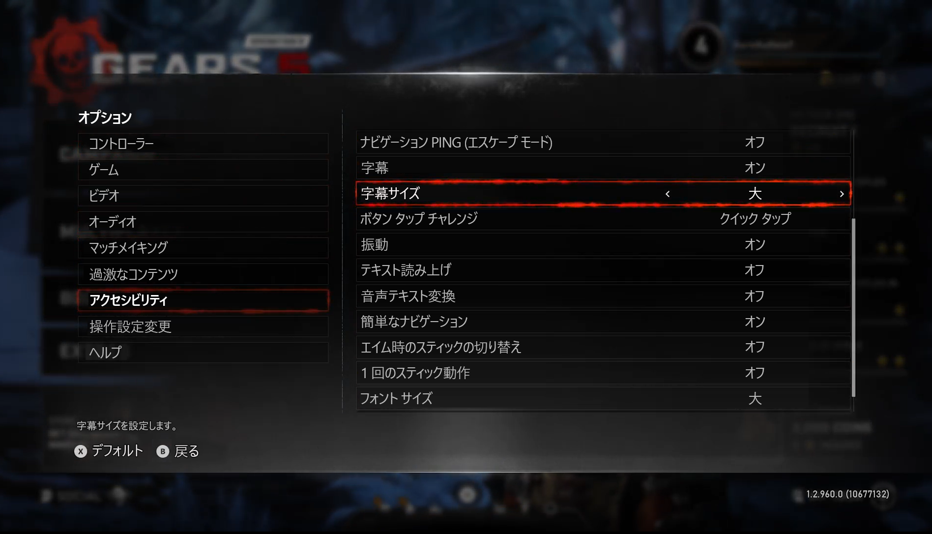 Screenshot that shows the options screen from Gears 5. Subtitle Size is highlighted and is set to Large.