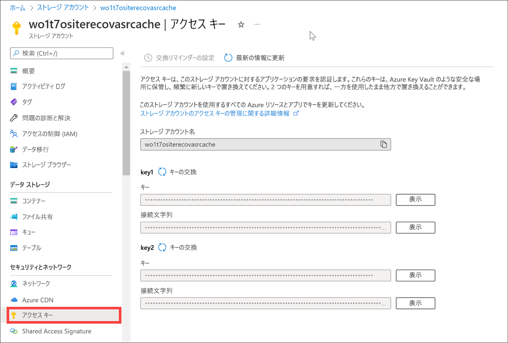 Screenshot showing the access keys in the Azure portal.