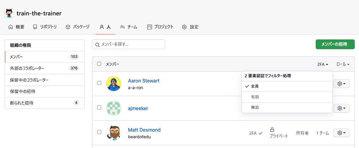 アカウント セキュリティ設定のスクリーンショット。