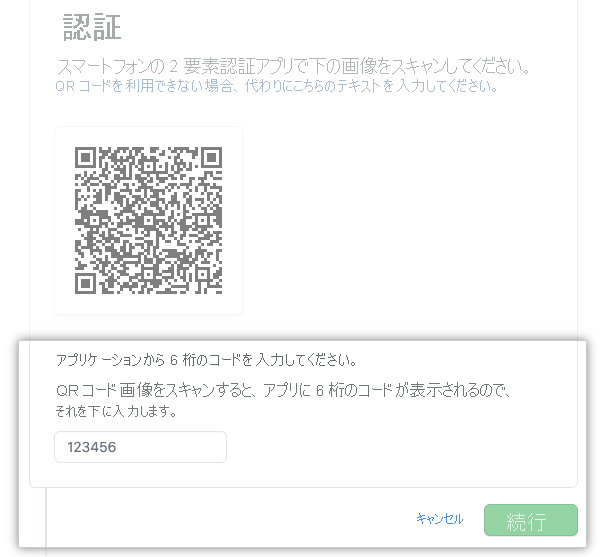 時間ベースのワンタイムパスワードコードのスクリーンショット。