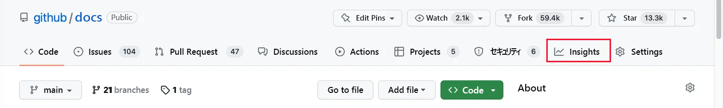 Screenshot showing where to locate the Insights button in GitHub.