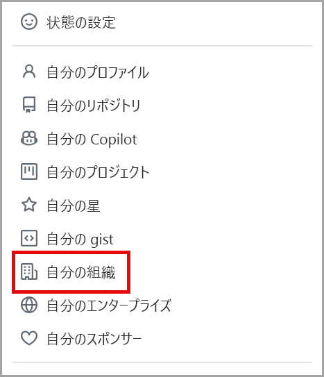 プロフィール ドロップダウン メニューのスクリーンショット。