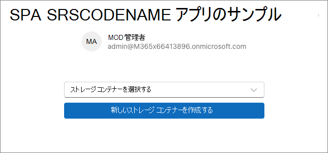 ダイアログを起動するボタンが表示されたReact アプリのスクリーンショット。