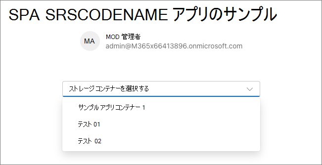 すべてのコンテナーを一覧表示するReact アプリのスクリーンショット。