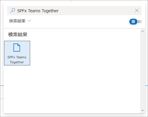 ギャラリーの SharePoint Web パーツのスクリーンショット。