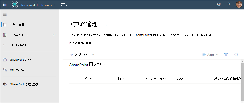 モダン アプリ カタログのスクリーンショット。