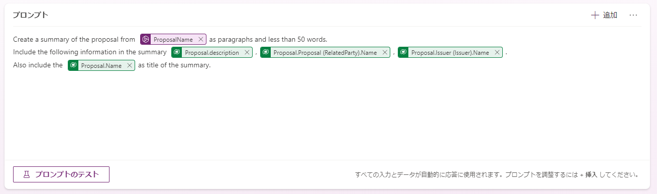 プロンプトのスクリーンショット。