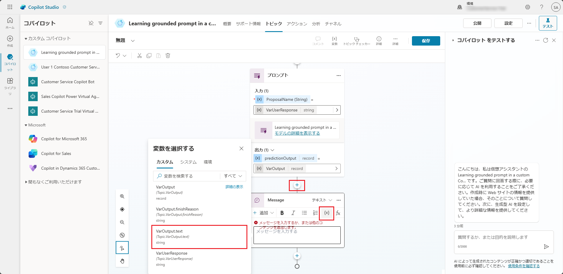 変数が強調表示されたスクリーンショット。