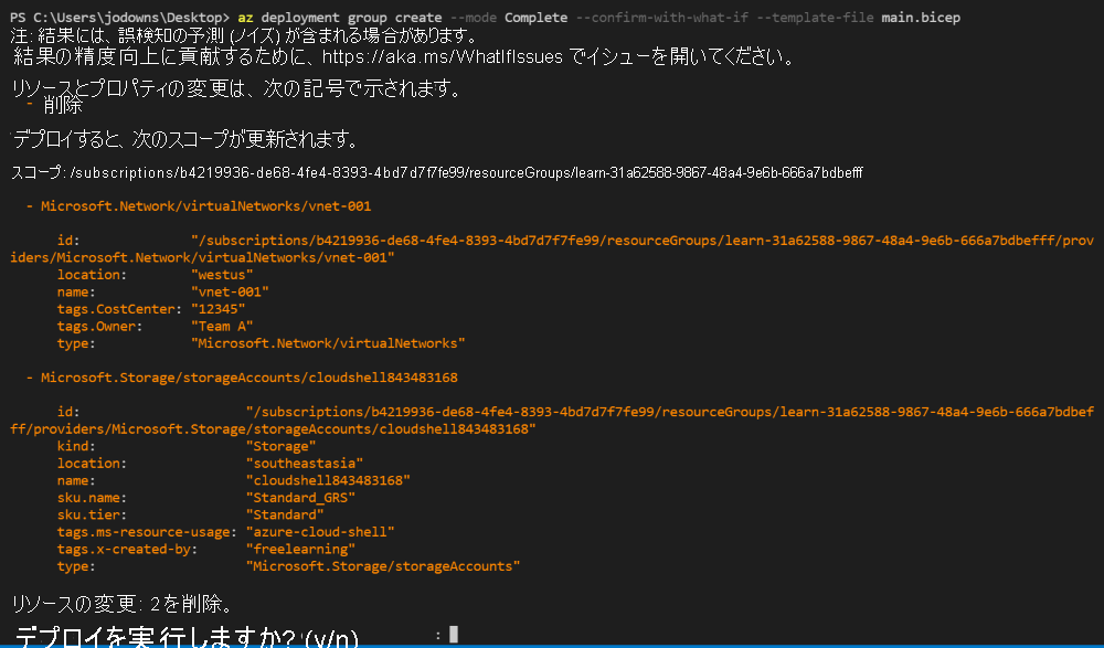 Screenshot of the Azure CLI showing the output from the deployment confirm operation.
