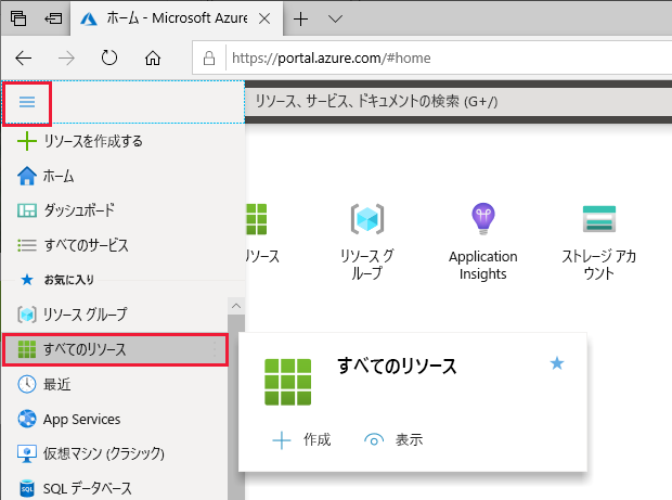 Screenshot of the Show portal menu button in the Azure portal with the All resources option selected.