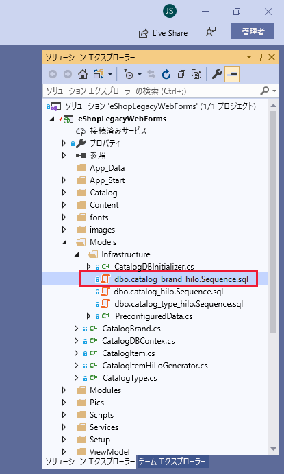 Screenshot of the Solution Explorer window with the dbo.catalog_brand_hilo.Sequence.sql file selected.