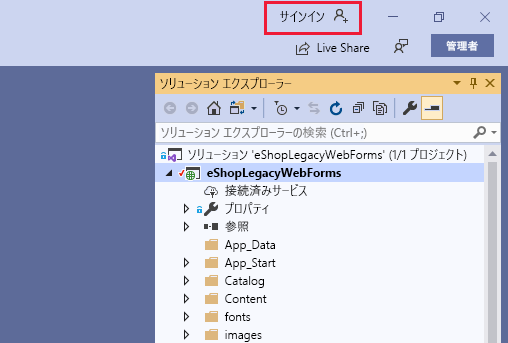 Screenshot of the Visual Studio toolbar with Sign in selected.