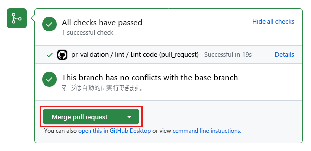 Screenshot of GitHub that shows the 'Merge pull request' button on the pull request details page.