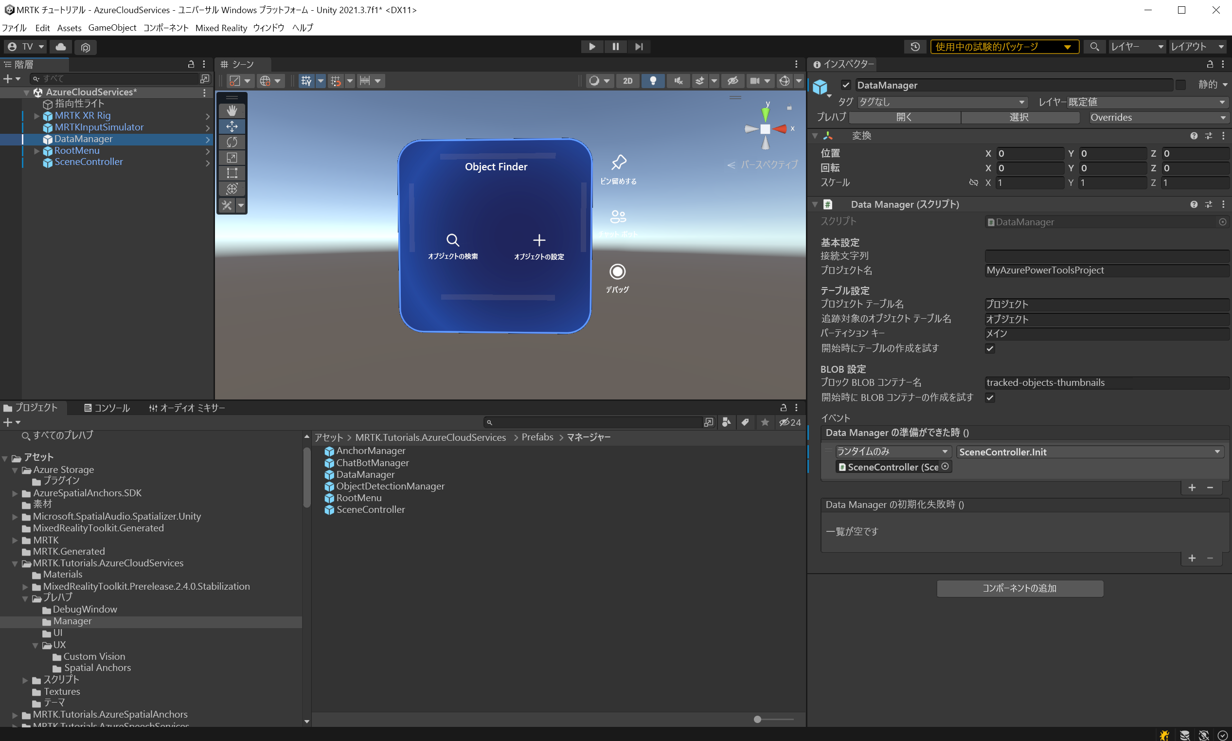 Screenshot of Unity with DataManager script component configuration fields shown in Inspector.