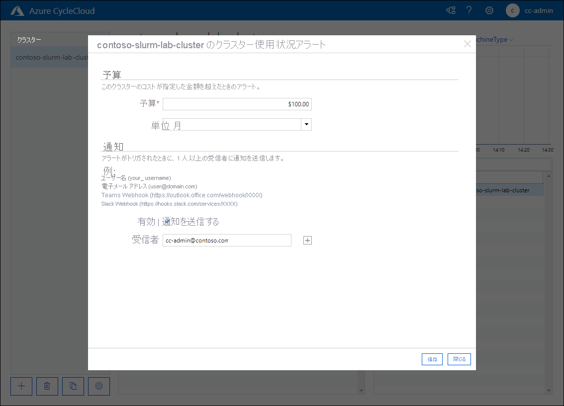 Azure CycleCloud Web アプリケーションの contoso-slurm-lab-cluster ポップアップ ウィンドウのクラスター使用状況アラートを示すスクリーンショット。