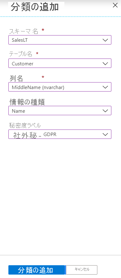 Screenshot of how to add a name-related classification for MiddleName.