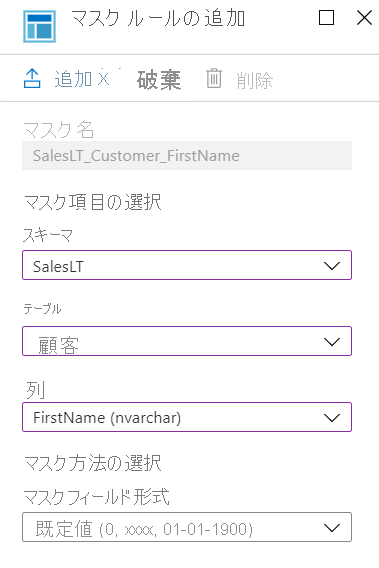 Screenshot of how to add First Name mask.