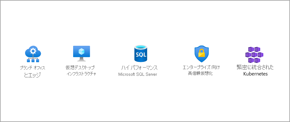Image illustrating the six certified Azure Stack HCI use cases, including branch office and edge, virtual desktop infrastructure, high-performance Microsoft SQL Server, trusted enterprise virtualization, and Azure Kubernetes Service.