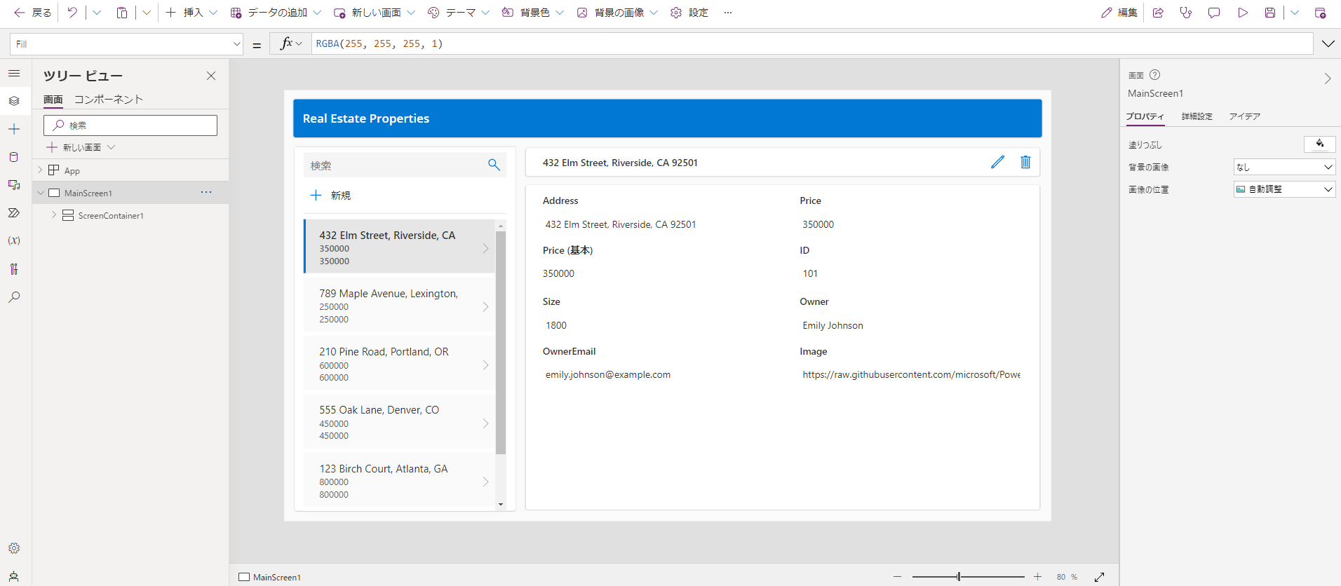 Power Apps Studio で生成されたアプリのスクリーンショット。