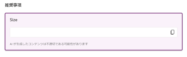 式が空のスクリーンショット。