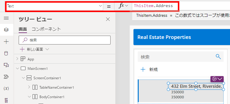 式バーの text プロパティのスクリーンショット。
