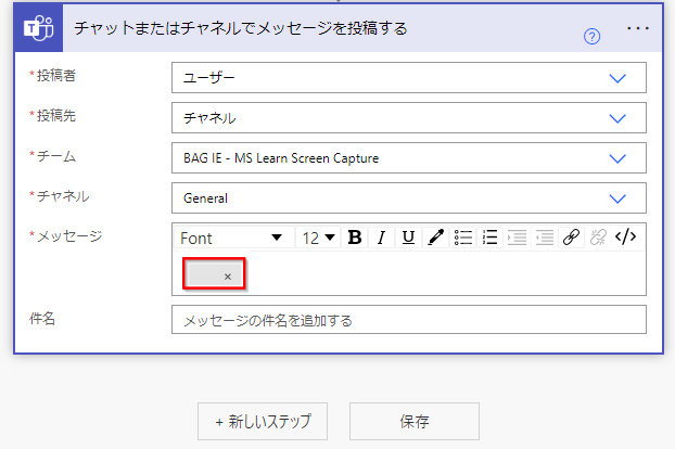 メッセージの破損した動的コンテンツのスクリーンショット。