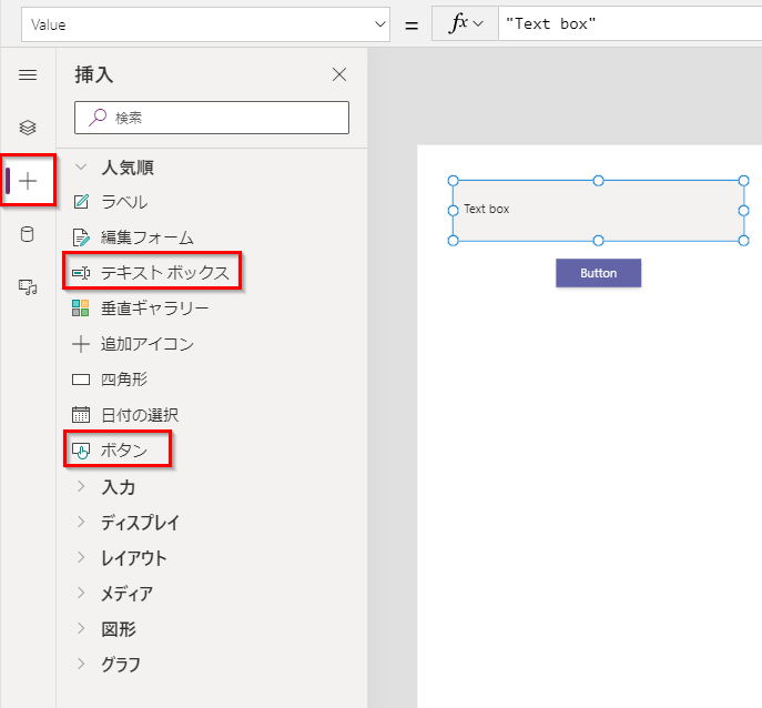 デザイン領域のボタンとテキスト ボックスのスクリーンショット。