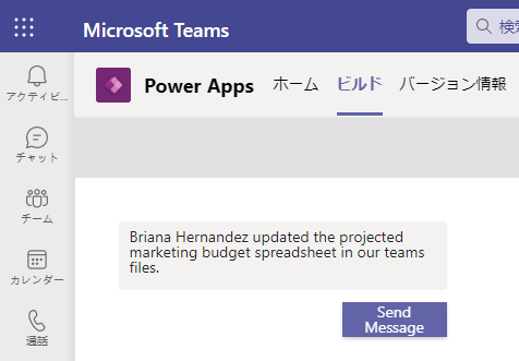 メッセージの送信準備ができた Microsoft Teams のスクリーンショット。