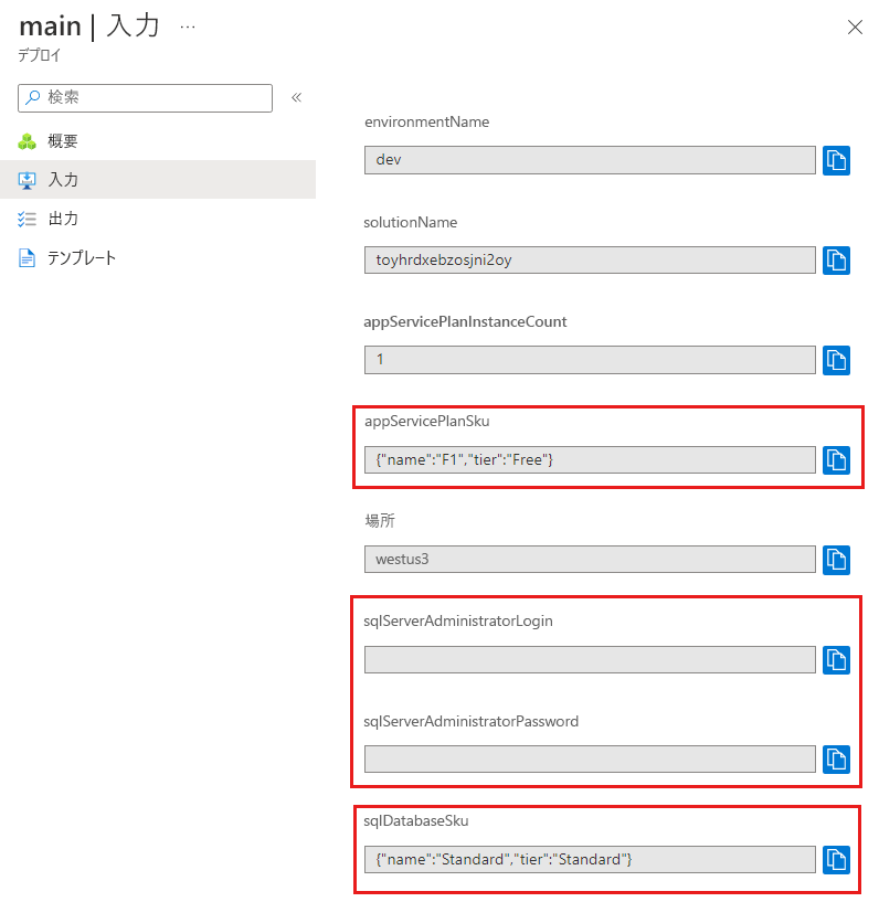 Screenshot of the Azure portal interface for the specific deployment showing the parameter values.