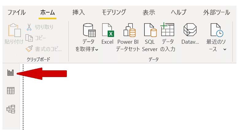 Power BI Desktop の 3 つの異なるビュー