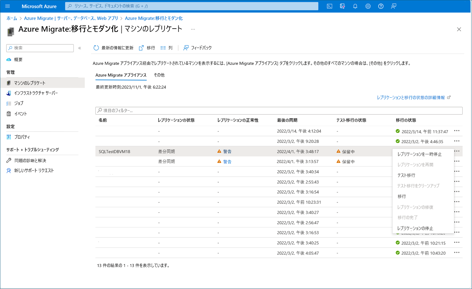 Screenshot of Azure Migrate replicating machines in the Azure portal.
