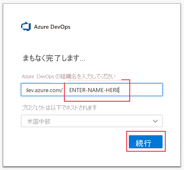 Screenshot showing where to enter the name.