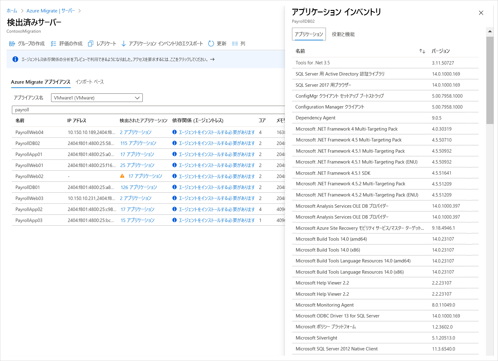 Screenshot that shows the application inventory on the portal.