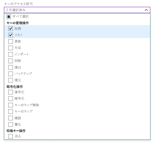 Screenshot showing the permission list cut down to read only in the Azure portal.