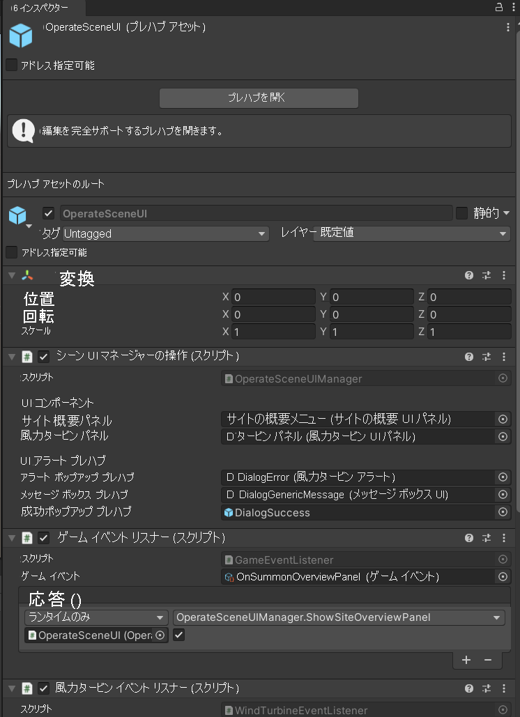 Screenshot of the Unity editor with the operate scene UI prefab running in the main scene, with the UI prefab positioned away from the terrain.