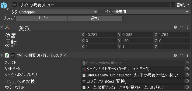 Screenshot of the Unity editor with the operate scene UI prefab in the main scene with the UI prefab closer to the terrain.