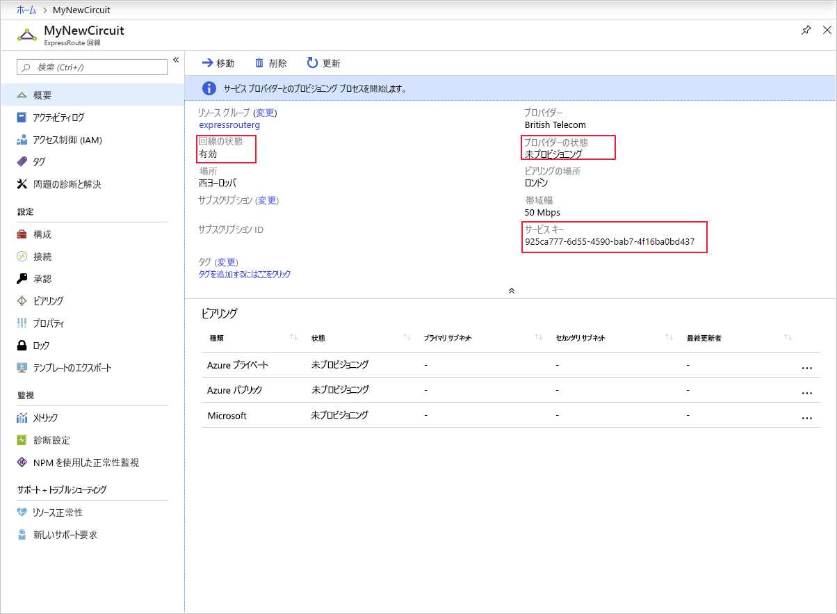 Screenshot of provisioning a circuit by using the Azure portal.