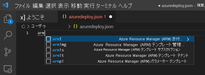 Visual Studio Code azuredeploy.json file showing the snippet choices for Azure Resource Manager templates.